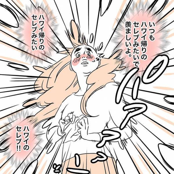 バイト先の同僚に「色白でいいな」というと？　返答に「素晴らしい」の声