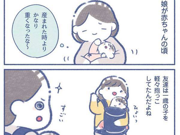 「抱っこできないかも」　不安になった母親に、共感の声