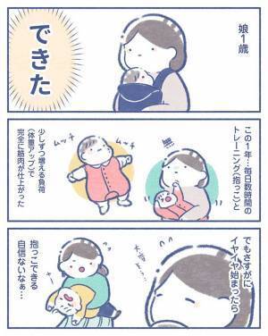 「抱っこできないかも」　不安になった母親に、共感の声