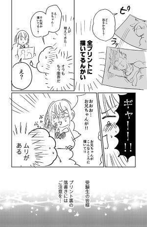 センター試験直前に、絶叫した女子高生　理由に「誰でも絶叫するやつ」「笑った」