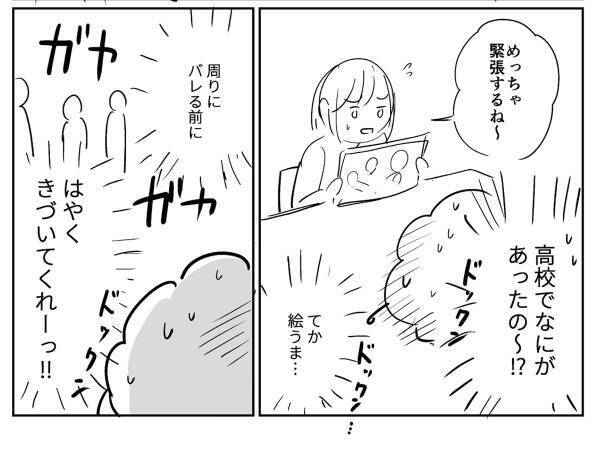 センター試験直前に、絶叫した女子高生　理由に「誰でも絶叫するやつ」「笑った」