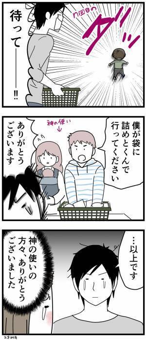 幼い子供を連れて、スーパーへ行った男性　すると息子が走り出し…！？