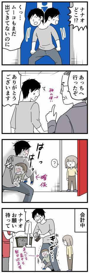 幼い子供を連れて、スーパーへ行った男性　すると息子が走り出し…！？