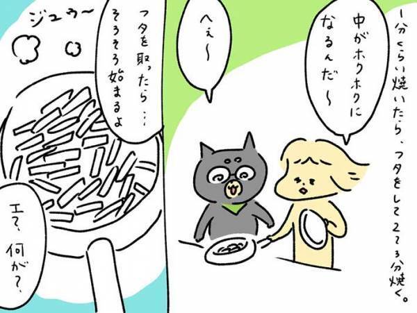 「そろそろ聞こえるよ…悲鳴が…」　夫が調理していた食材とは？