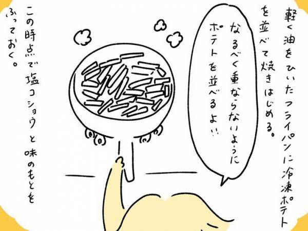 「そろそろ聞こえるよ…悲鳴が…」　夫が調理していた食材とは？