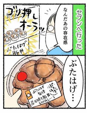 会計が終わり、はたと止まるコンビニの店員　理由に気付いて「そうだった…」