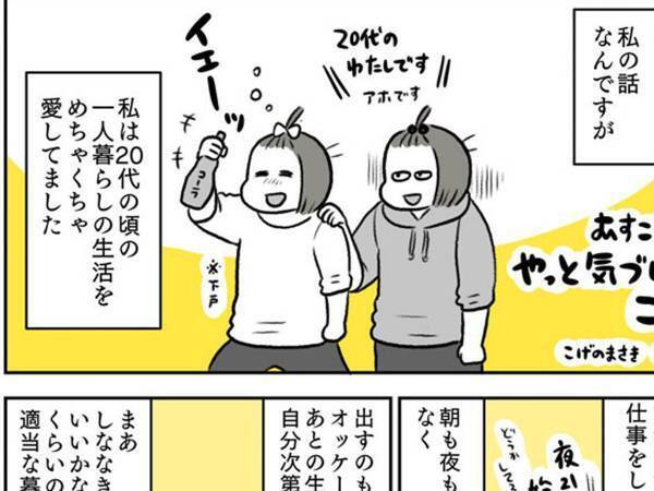 独身をおう歌していた女性　子供が生まれて感じたことに「素敵な考え方」