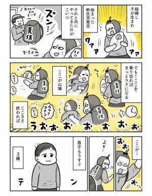 独身をおう歌していた女性　子供が生まれて感じたことに「素敵な考え方」