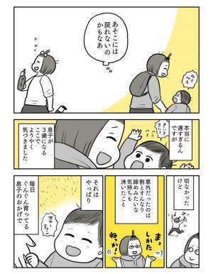 独身をおう歌していた女性　子供が生まれて感じたことに「素敵な考え方」