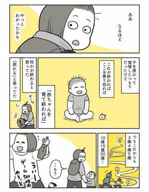 独身をおう歌していた女性　子供が生まれて感じたことに「素敵な考え方」