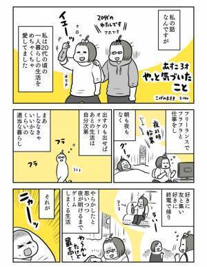 独身をおう歌していた女性　子供が生まれて感じたことに「素敵な考え方」