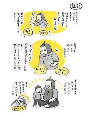 独身をおう歌していた女性　子供が生まれて感じたことに「素敵な考え方」