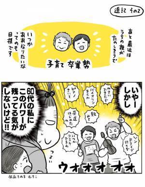 独身をおう歌していた女性　子供が生まれて感じたことに「素敵な考え方」