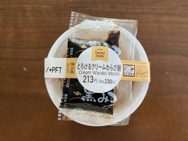 こんなにふわふわなの初めて！ファミマの『クリームわらび餅』がうますぎる