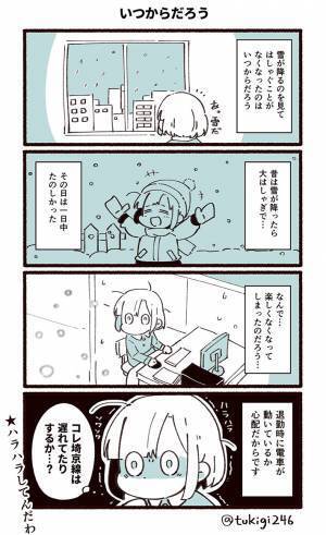 「雪を見てはしゃがなくなったのは…」　思わず共感するその内容とは