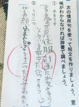 『水をさす』『うり二つ』を使った１０歳の息子の解答に思わず爆笑！