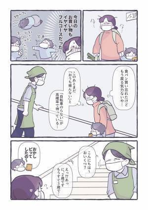 息子の『イヤイヤ期』に疲れ果てた母親　スーパーで買い物後、店員が話しかけてきて？