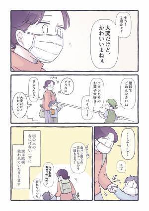 息子の『イヤイヤ期』に疲れ果てた母親　スーパーで買い物後、店員が話しかけてきて？