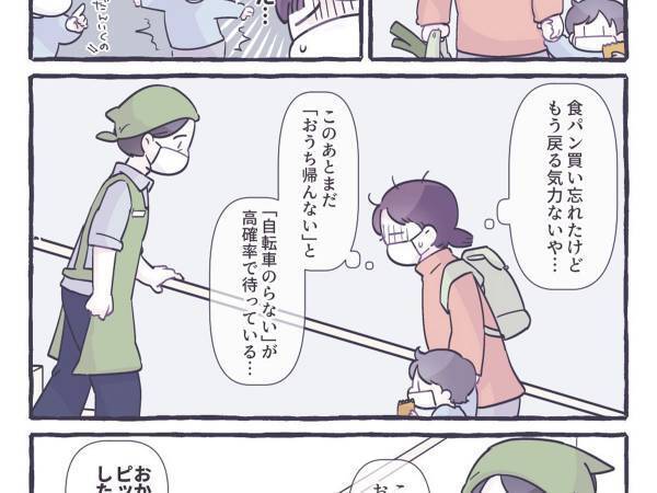 息子の『イヤイヤ期』に疲れ果てた母親　スーパーで買い物後、店員が話しかけてきて？