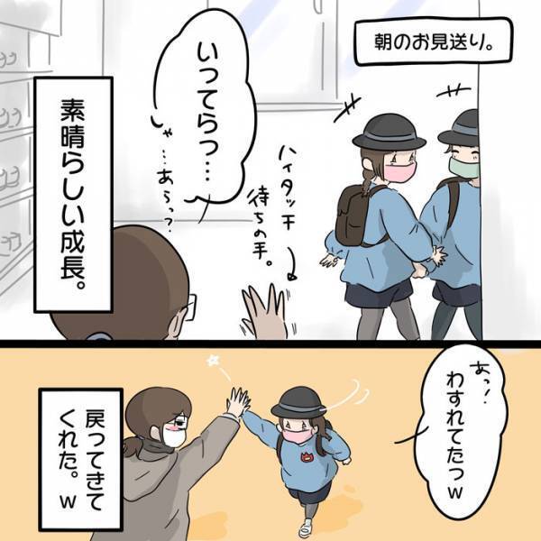 「戻ってきてくれて、ちょっと嬉しかった」　娘を見送った時に？