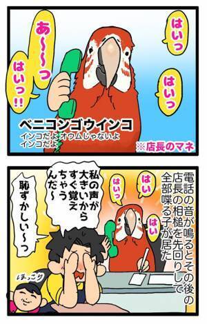 ペットショップで、電話が鳴り…　店長が「恥ずかしい！」と赤面した理由は？
