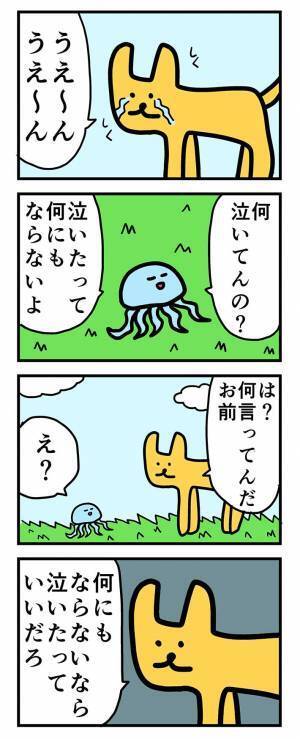 「泣いたって何にもならないよ」と叱責　その後の展開に「逆転の発想」「ド正論」