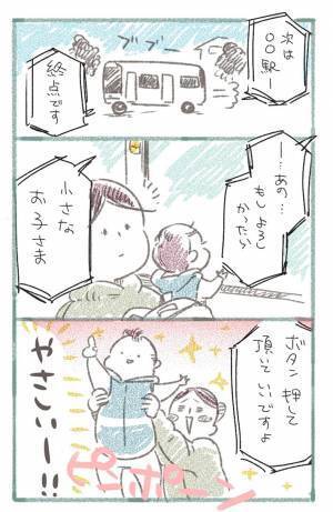 幼い息子とバスに乗っていた母親　終点を知らせるアナウンスが流れて…？