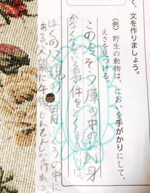 親「犯人バレてない？」　息子が『手がかり』を使った一文作成にツッコミ！