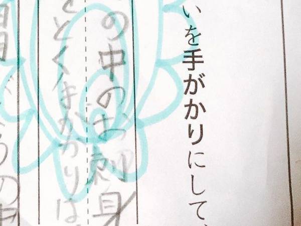 親「犯人バレてない？」　息子が『手がかり』を使った一文作成にツッコミ！