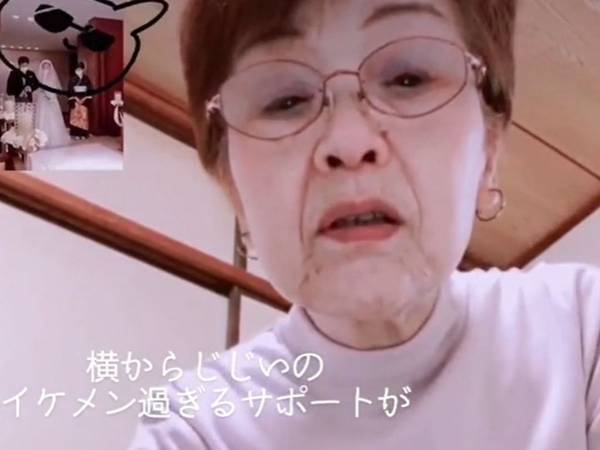 オンライン形式で結婚式に参加した祖母と祖父の姿に「電車で見るんじゃなかった」
