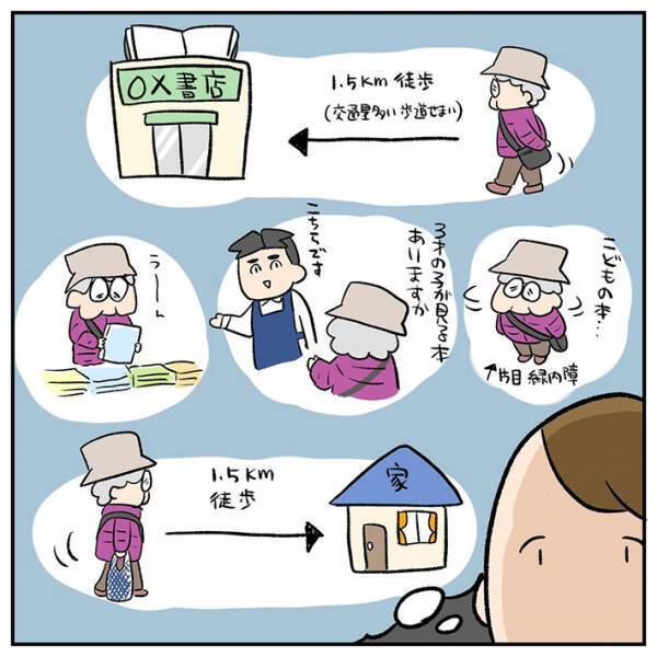 ３歳のひ孫に祖母が用意したのは…　５ページの漫画に「想像だけで泣ける」