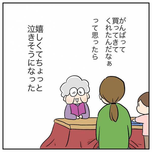 ３歳のひ孫に祖母が用意したのは…　５ページの漫画に「想像だけで泣ける」