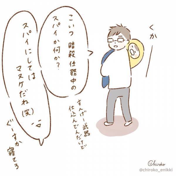 寝落ちした息子が、隠し持っていたもの…　毛布から落ちてきたものにツッコミ