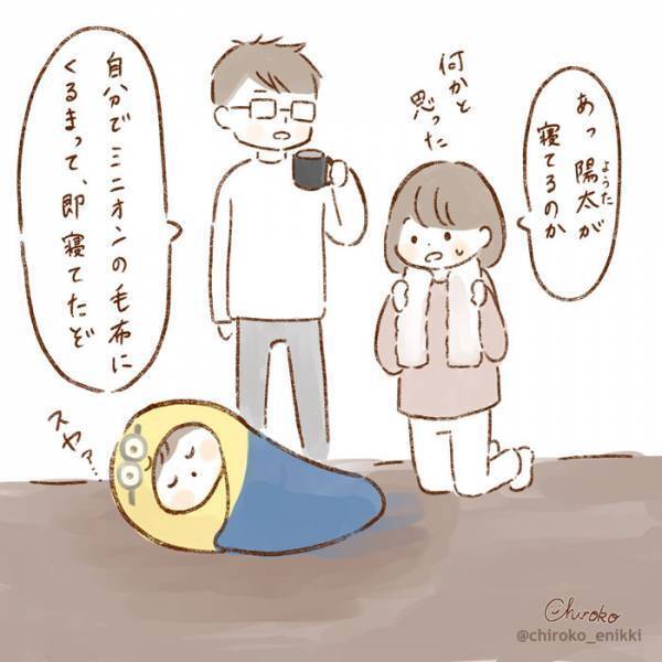 寝落ちした息子が、隠し持っていたもの…　毛布から落ちてきたものにツッコミ