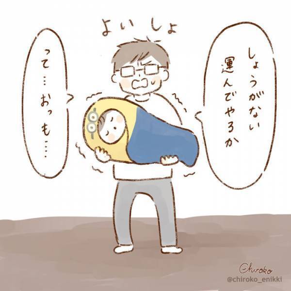 寝落ちした息子が、隠し持っていたもの…　毛布から落ちてきたものにツッコミ