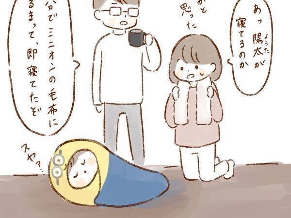 寝落ちした息子が、隠し持っていたもの…　毛布から落ちてきたものにツッコミ