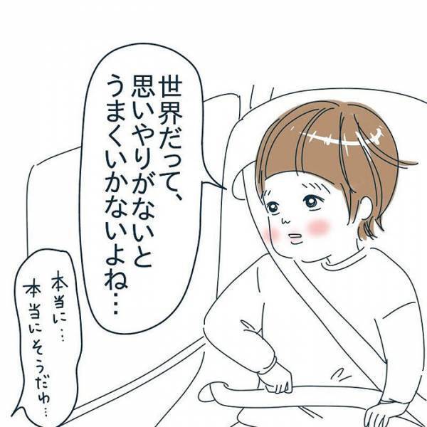 道を対向車に譲り、いい気分になっていた母　５歳児の発言に「フェッ！？」