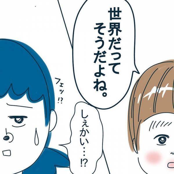 道を対向車に譲り、いい気分になっていた母　５歳児の発言に「フェッ！？」