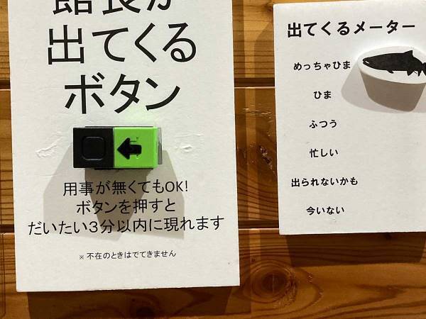 ７万人が『いいね』した、変なボタン　改良され、さらに押したくなる仕様に