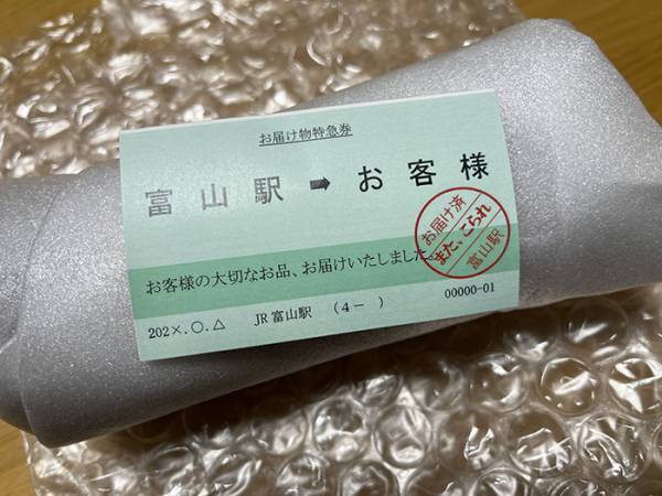 新幹線に忘れ物をしたら、JRの粋な対応に感動　「泣きそうになった」「素晴らしい！」