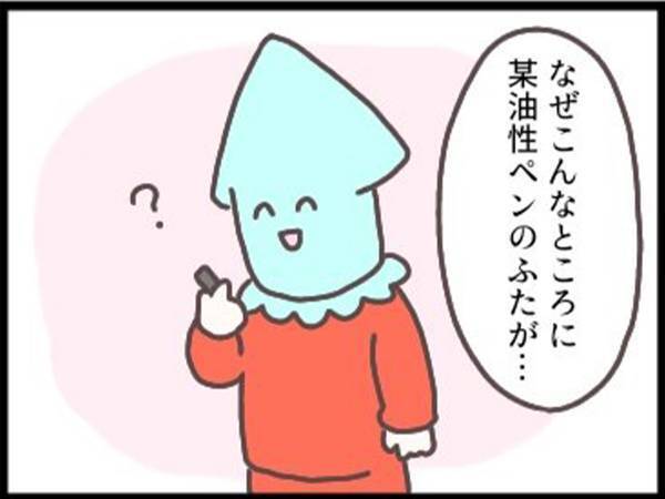 家の中でマジックのふたを見つけた母親　一瞬考えて…「アカーーン！！」