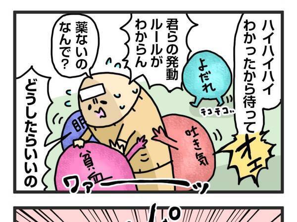 妊娠中の『袋叩き感』を描いた４コマに「めちゃくちゃ笑った」「分かりすぎる」