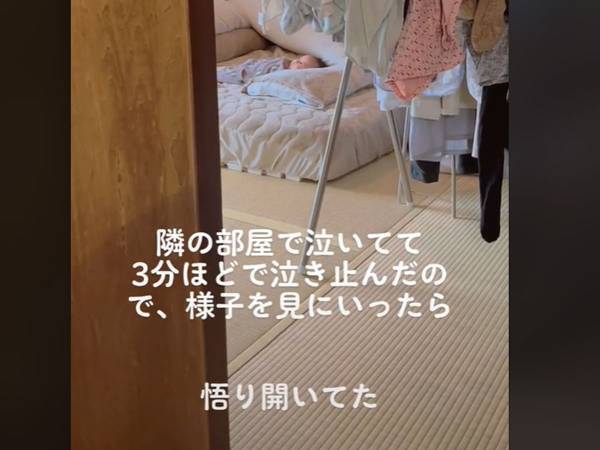 泣き止んだ赤ちゃんを見に行くと「視線すら動いていない…」