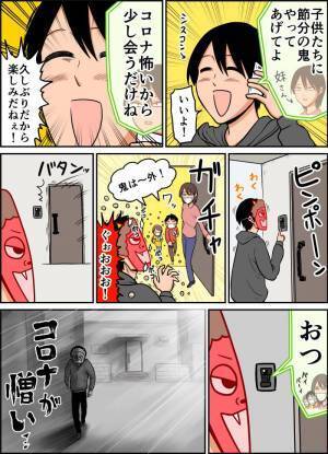 「申し訳ないけど笑った」　妹家族の豆まきに付き合った兄　しかし？