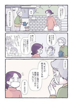近隣の年配女性に、子供の話をされた母　内容に「ジーンときた」「すごく分かる」