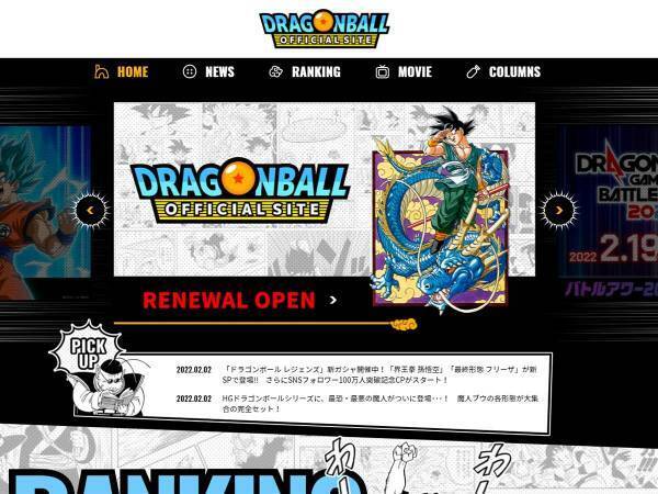 『ドラゴンボール』の仙豆、もっとも多く食べたのは？　孫悟空！…ではなく？