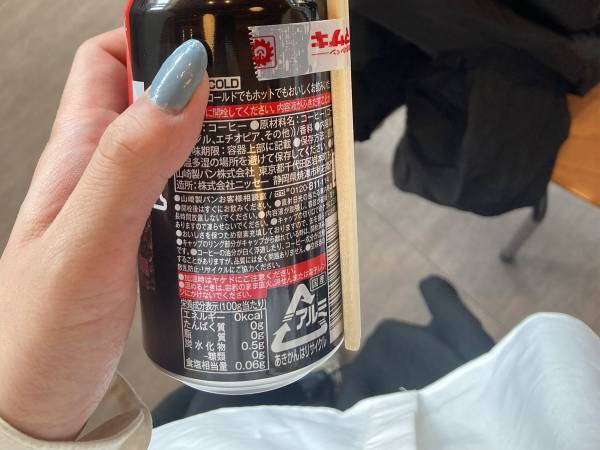 缶コーヒーを飲もうとしたら？　シュールな光景に「爆笑した」「なんでだよ！」