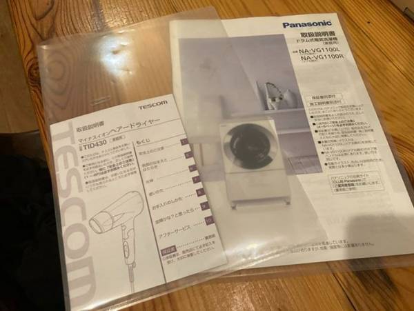 行方不明になりがちな家電の保証書の確実な保管方法は１００均のコレ！