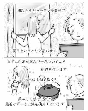 丁寧な暮らしに憧れた女性　YouTubeで調べると？