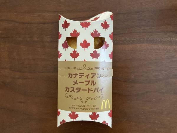 濃厚なメープル×カスタード マクドナルドの新作『とろけるホットパイ』を食べてみた